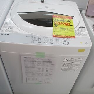 ID:G971953 東芝 全自動洗濯機5k