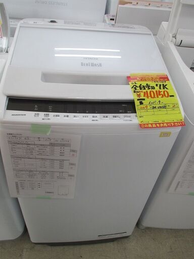 ID:G971769　日立　全自動洗濯機７ｋ（インバーター）