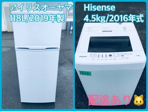 正規通販 ⭐️2019年製⭐️ 限界価格挑戦！！新生活家電♬♬洗濯機/冷蔵庫♬ 洗濯機