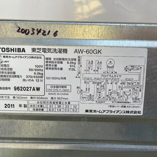 【ネット決済】東芝電気洗濯機AW-60GK  2011年製