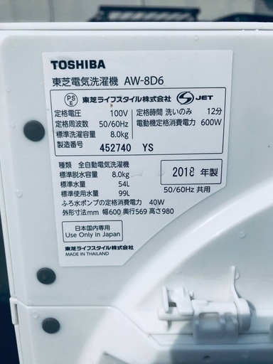 ⭐️8.0kg⭐️ 送料設置無料✨大型洗濯機/冷蔵庫✨二点セット♪