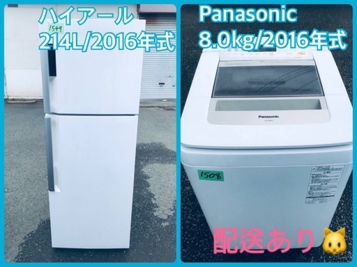 ⭐️8.0kg⭐️ 送料設置無料♬家電セット！大型洗濯機/冷蔵庫★