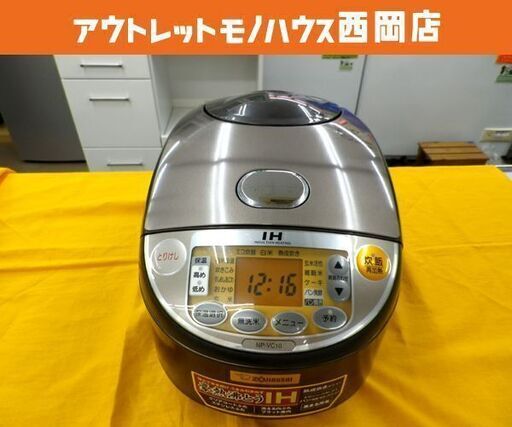 象印 IH炊飯ジャー 極め炊き 5.5合 2013年製 黒まる厚釜 ブラウン  NP-VC10 炊飯器 西岡店