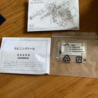 ストラディックsw 6000XG