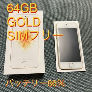 iPhone SE 64GB Gold SIMロック解除済スマートフォン/携帯電話