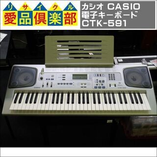 【愛品倶楽部柏店】カシオ(CASIO) 電子キーボード CTK-...