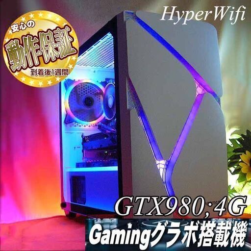 【●RGB可変●GTX980+i7同等ゲーミングPC】フォートナイト/Apex◎現品組み上げ製造番号：0702JPS2