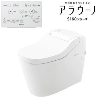 【在庫ラスト1個】Panasonic アラウーノ　XCH1602...