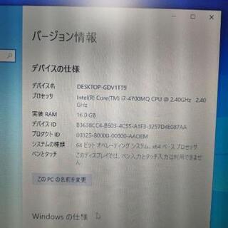 超絶ハイスペック！】core i7 Windows10 メモリ16GB 高速SSD500GB