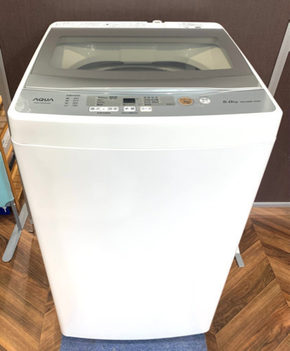 ★中古品　AQUA アクア　全自動洗濯機　2020年製　5キロ