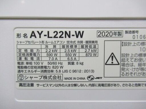 シャープ ルームエアコン AY-L22N 2020年製 おもに6畳 | opts-ng.com