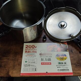 パール金属製 圧力鍋 5.5リットル(8合炊き)