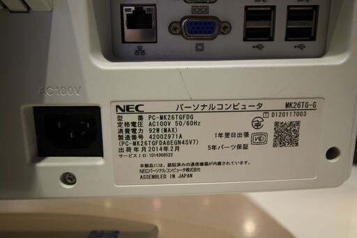 NEC Mate MK26TG-G 一体型パソコン | aila-dz.net
