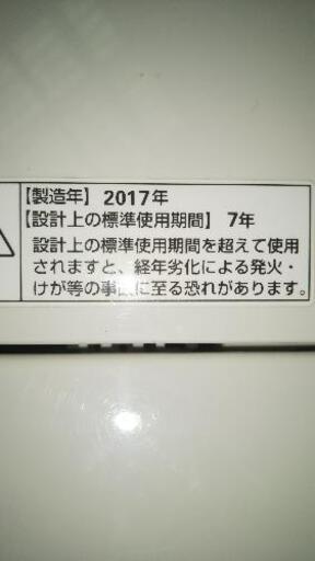 ※無印良品   4.5K洗い   洗濯機