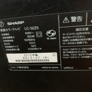 最終値下げ！52インチ　2012年製 最終値下げ！52インチ 2012年製