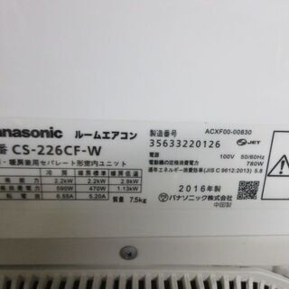 K02368 パナソニック 中古エアコン 主に6畳用 冷2.2kw／暖2.2kw