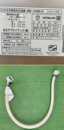 美品【 HITACHI 】日立 ビートウォッシュ 洗濯10.0㎏ 全自動洗濯機 ナイアガラビート洗浄 自動おそうじ BW-V100A