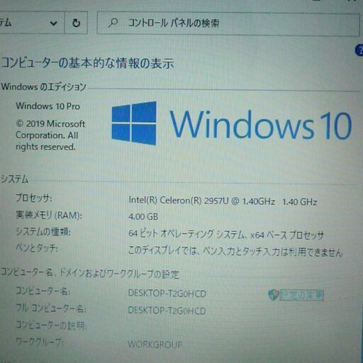 1台限定 新品SSD-240G ノートパソコン 中古良品 15.6型 NEC PC-LS150SSW Celeron 4GB DVDRW 無線 webカメラ Windows10 LibreOffice済