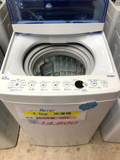 Haier 洗濯機　4.5kg 2018年製