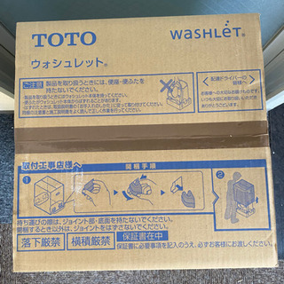 ウォシュレット一体型トイレ（TOTO）