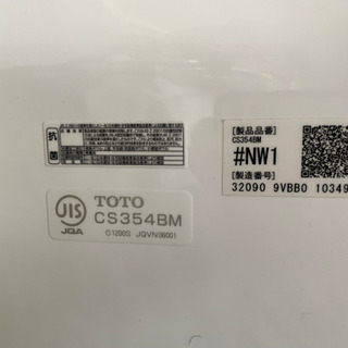 ウォシュレット一体型トイレ（TOTO）