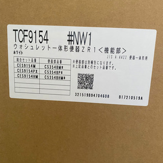 ウォシュレット一体型トイレ（TOTO）