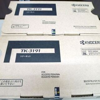 未使用 京セラ 純正 トナーカートリッジ TK-3191 2本セット ブラック 対応機種(ECOSYS P3060dn/P3160dn) KYOCERA 苫小牧西店