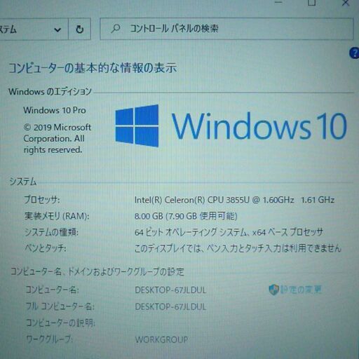 初心者向け ノートパソコン 良品 13.3型 HP 430 G3 第6世代Celeron 8GB