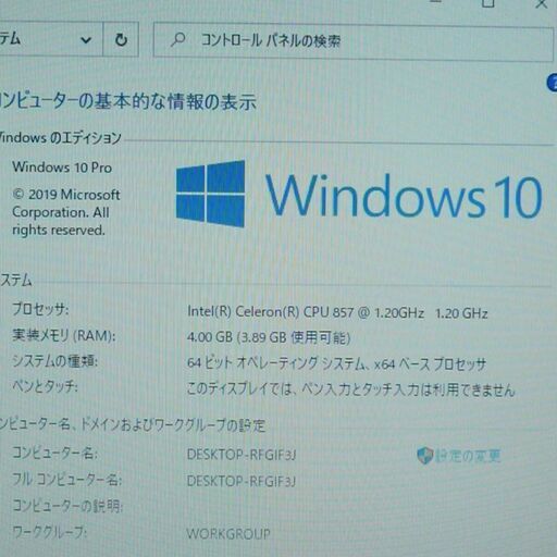 初心者向け ノートパソコン 中古動作良品 12.1型 NEC PC-VK12EBBCD Celeron 4GB 250G Windows10 LibreOffice済 即使用可能
