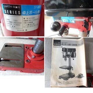 卓上ボール盤 EARTH MAN 5段変速 アースマン 37-910 DRILL-PRESS 高儀 札幌 西野店