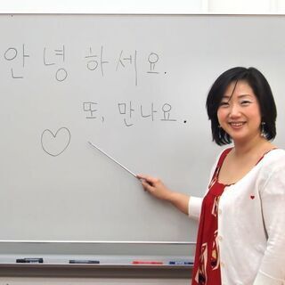 韓国語（月曜日クラス）可愛くて明るい金先生から学べる素敵な講座です！