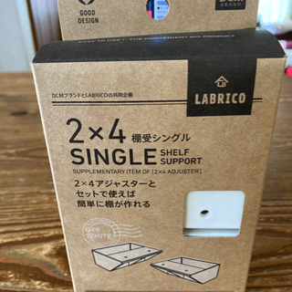 ラブリコ　2×4用棚受け　ホワイト