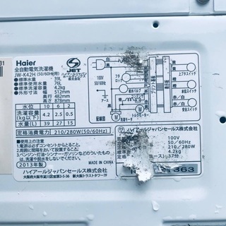 ♦️EJ1865B Haier全自動電気洗濯機 【2013年製】 - 所沢市
