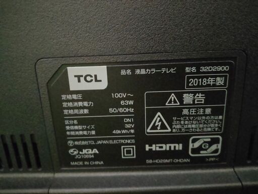 ■中古品　TCL　32型液晶テレビ　32D2900◎2018年製