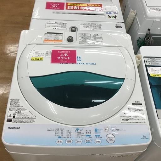 てなグッズや 【取りに来られる方限定】TOSHIBAの全自動洗濯機です！！！！！！ 洗濯機