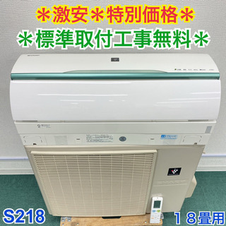 標準取付無料＊安心の30日保証＊シャープ 2015年製 18畳