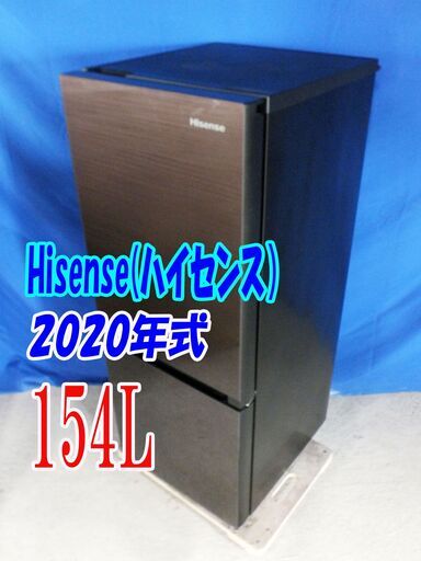 1点限りY-0628-004✨2020年式ハイセンス154L2ドア冷凍冷蔵庫1人～2人用ガラスドア LED照明 強化ガラス製棚【HR-G1501】