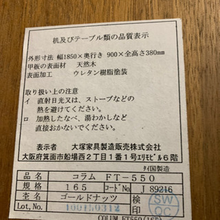 大塚家具　座卓　特大　状態良い