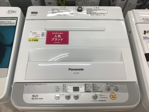 【取りに来られる方限定】Panasonicの全自動洗濯機です！！