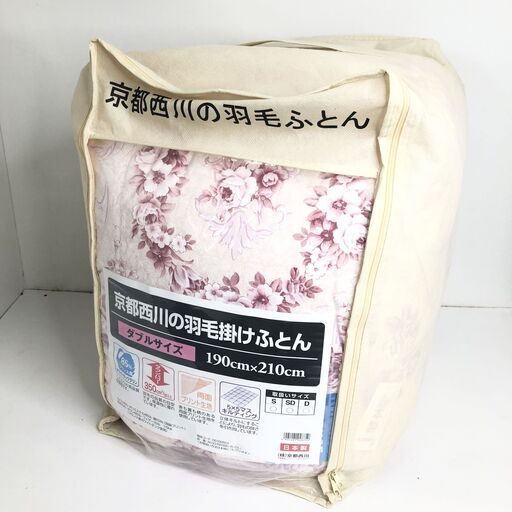 新品未開封☆京都西川の羽毛掛けふとん ホワイトダック 1.5㎏