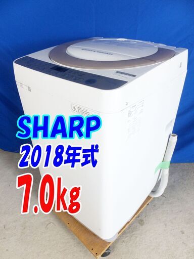 Y-0628-101✨2018年式SHARP7.0kg洗濯機「ケーズデンキオリジナルモデル」風乾燥機能付き 洗濯機【ES-KS70T-N】