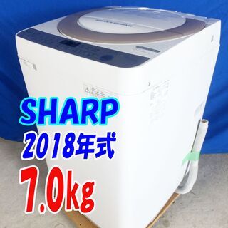 🌻Y-0628-101🌻✨2018年式🌻🔰SHARP🌻7.0kg...