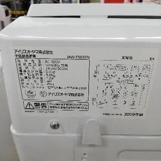 IRIS OHYAMA アイリスオーヤマ IAW-T502EN 2019年製 5kg 洗濯機