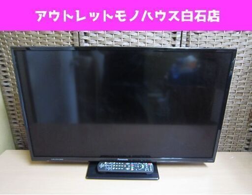 32インチ 液晶テレビ 2018年製 パナソニック ビエラ TH-32E300 Panasonic VIERA TV リモコン付 札幌市 白石区 東札幌