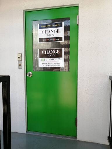 ダイエットしたいが 忙しくて時間が取れない方 Changeジム 乃木坂のその他の無料広告 無料掲載の掲示板 ジモティー