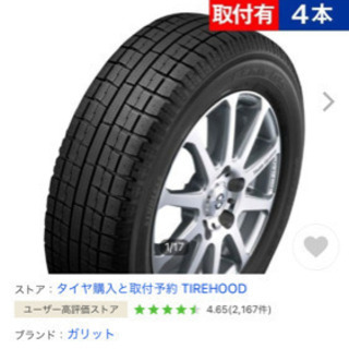 スタッドレスタイヤ　195/65R15