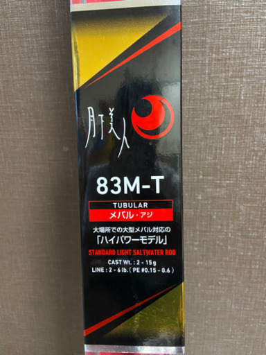 最終値下げ！ダイワ月下美人83M-T箱付き美品アジングメバリングロッド
