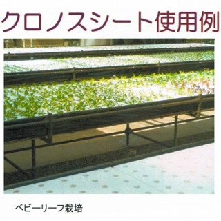 大至急】!!農業資材 クロノスシート(ブラック)特殊フィルム 大至急】!!農業資材 クロノスシート(ブラック)特殊フィルム
