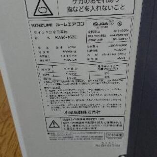 取引中 展示品により未使用 コイズミ ウィンドファン
