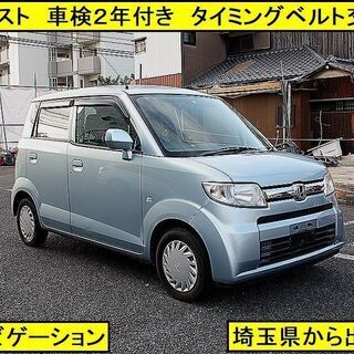 ■埼玉発■９８０００円■２０年ゼスト■車検５年７月■タイミングベ...